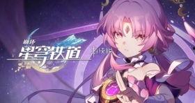 星穹卡池爆料最新,新角色、新故事，探索未知宇宙的冒险之旅