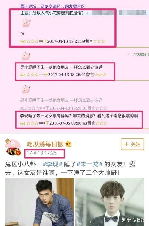 娱乐圈爆料电台是什么意思 第3张 娱乐圈爆料电台是什么意思 第3张