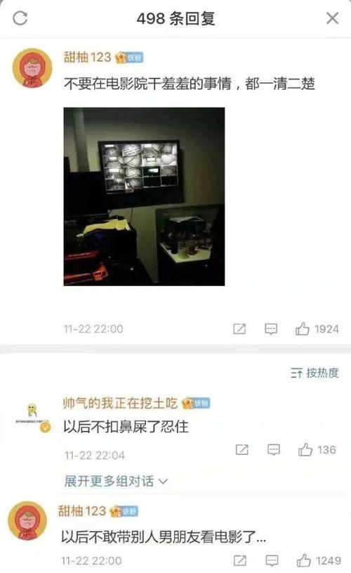 网友爆料咸鱼视频,揭秘背后惊人内幕! 第3张 网友爆料咸鱼视频,揭秘背后惊人内幕! 第3张