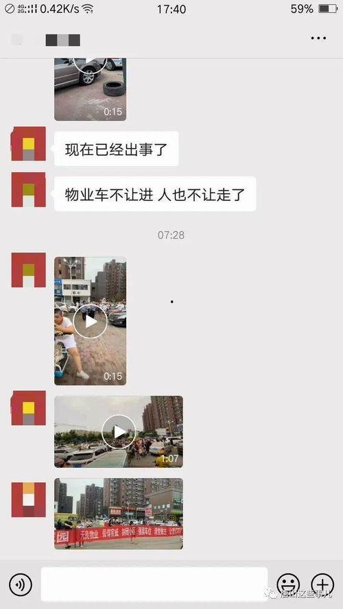 最新唐山爆料新闻事件,事件真相与后续进展全解析  第2张