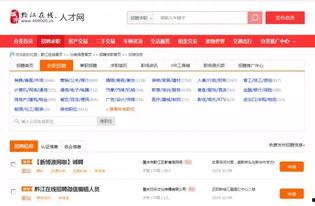 黔江最新爆料人员招聘网,人员招聘网职位汇总,求职者必看! 第1张 黔江最新爆料人员招聘网,人员招聘网职位汇总,求职者必看! 第1张